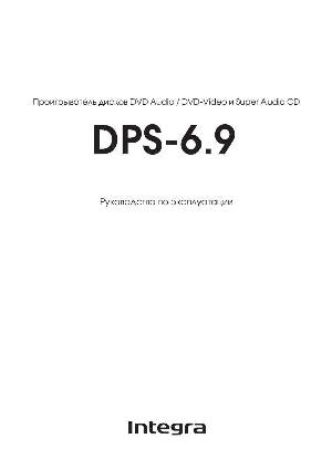 Инструкция Onkyo DPS-6.9 Integra  ― Manual-Shop.ru