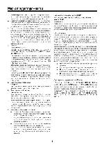 User manual Onkyo DTA-70.1 Integra 