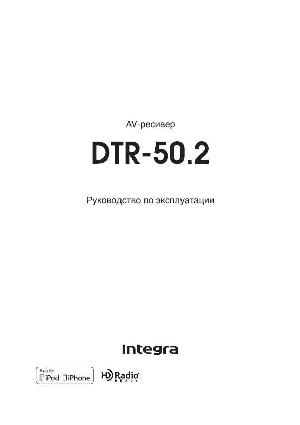 User manual Onkyo DTR-50.2 Integra  ― Manual-Shop.ru
