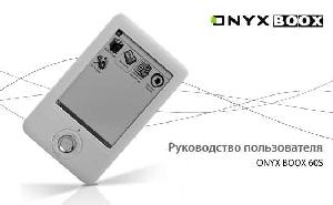 User manual Onyx Boox 60S  ― Manual-Shop.ru