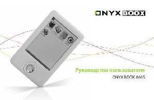 Инструкция Onyx Boox A61S  ― Manual-Shop.ru
