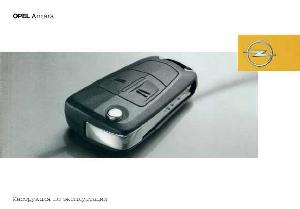 Инструкция Opel Antara 2007  ― Manual-Shop.ru