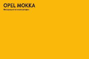 User manual Opel Mokka  ― Manual-Shop.ru