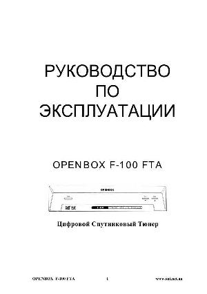 Инструкция Openbox F-100FTA  ― Manual-Shop.ru
