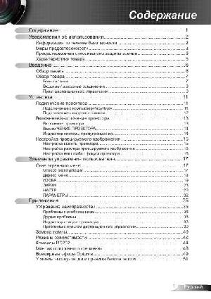 User manual Optoma DS-219  ― Manual-Shop.ru