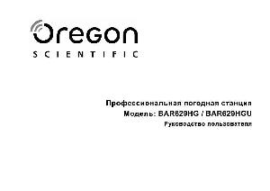 User manual Oregon BAR629HG  ― Manual-Shop.ru