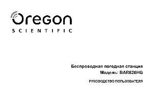 Инструкция Oregon BAR826HG  ― Manual-Shop.ru