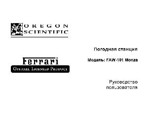 Инструкция Oregon FAW101  ― Manual-Shop.ru