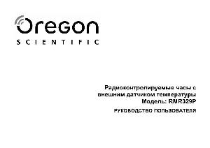 Инструкция Oregon RMR329P  ― Manual-Shop.ru