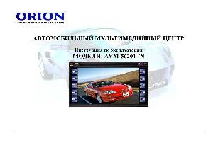 User manual ORION AVM-56201TN  ― Manual-Shop.ru
