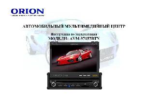 Инструкция ORION AVM-97157BTN  ― Manual-Shop.ru