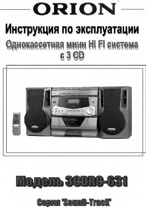 User manual ORION CD3RC-631  ― Manual-Shop.ru