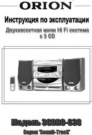 Инструкция ORION CD3RC-638  ― Manual-Shop.ru