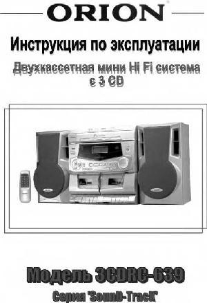 Инструкция ORION CD3RC-639  ― Manual-Shop.ru