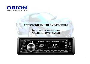 Инструкция ORION DVD-082G_082R  ― Manual-Shop.ru