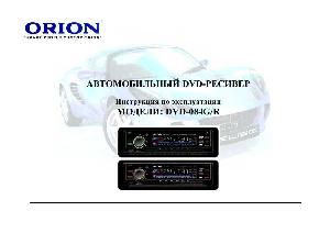 User manual ORION DVD-084G_084R  ― Manual-Shop.ru