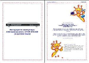 Инструкция ORION DVD-836  ― Manual-Shop.ru