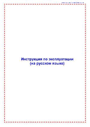 Инструкция ORION DVD-858  ― Manual-Shop.ru