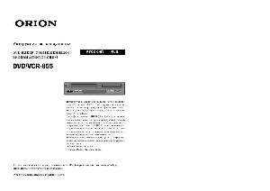 Инструкция ORION DVD/VCR-855  ― Manual-Shop.ru