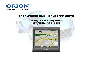 Инструкция ORION G3515-UE  ― Manual-Shop.ru