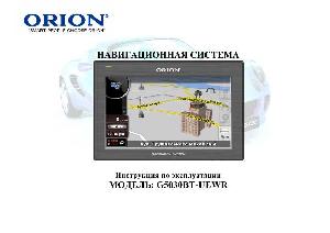 Инструкция ORION G5030BT-UEWR  ― Manual-Shop.ru
