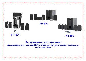 Инструкция ORION HT-801  ― Manual-Shop.ru