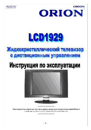 User manual ORION LCD-1929  ― Manual-Shop.ru
