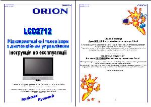 User manual ORION LCD-2712  ― Manual-Shop.ru