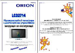 User manual ORION LCD-2714  ― Manual-Shop.ru