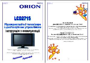 User manual ORION LCD-2715  ― Manual-Shop.ru