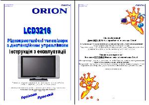 User manual ORION LCD-3216  ― Manual-Shop.ru