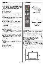 Инструкция ORION LCD-3218 