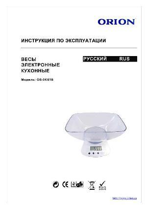 User manual ORION OS-0K61B1  ― Manual-Shop.ru