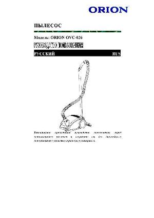 Инструкция ORION OVC-026  ― Manual-Shop.ru