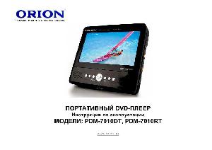 Инструкция ORION PDM-7010DT  ― Manual-Shop.ru
