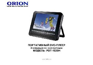 Инструкция ORION PDT-1020H  ― Manual-Shop.ru