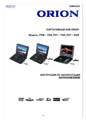 Инструкция ORION PDT-7520_9520  ― Manual-Shop.ru