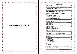 User manual ORION T2547MJ  ― Manual-Shop.ru
