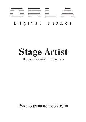 User manual Orla Stage Artist  ― Manual-Shop.ru