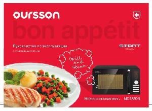 User manual Oursson MD2350G  ― Manual-Shop.ru