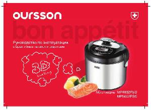 User manual Oursson MP5002PSD  ― Manual-Shop.ru
