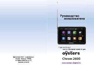 User manual OYSTERS CHROM-2600  ― Manual-Shop.ru