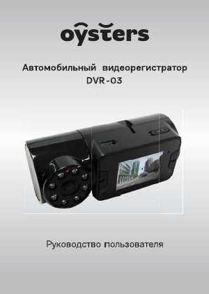 User manual OYSTERS DVR-03  ― Manual-Shop.ru
