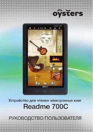 User manual OYSTERS README-700C  ― Manual-Shop.ru