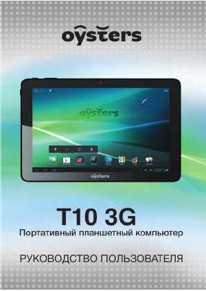 User manual OYSTERS T10-3G  ― Manual-Shop.ru