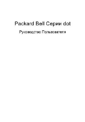 User manual Packard Bell DOT series  ― Manual-Shop.ru