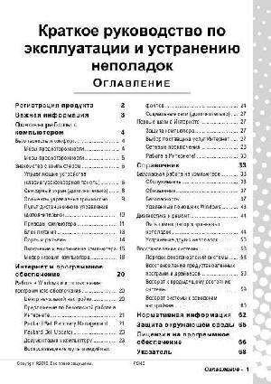 Инструкция Packard Bell DOT SE-551RU  ― Manual-Shop.ru