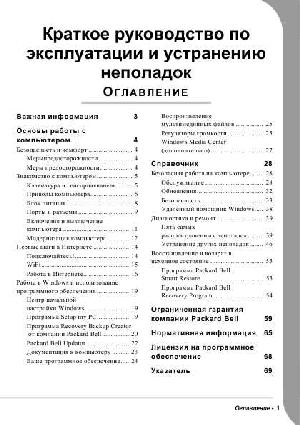 Инструкция Packard Bell LJ-65  ― Manual-Shop.ru