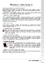 Инструкция Packard Bell TS-11 