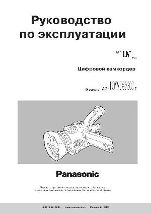 User manual Panasonic AG-DVC30E  ― Manual-Shop.ru